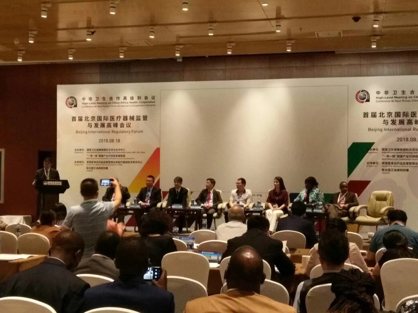 1535439948875678.jpg 北京40周年中非展(醫療器械高峰會議).jpg