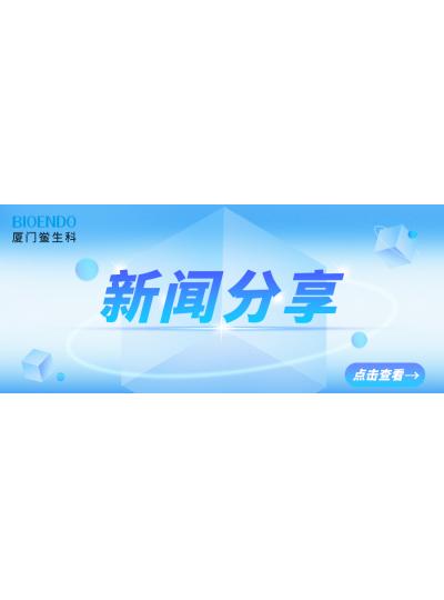 新聞分享?|?中國藥理學(xué)會(huì)藥檢藥理專業(yè)委員會(huì)第二十一屆（2025年）學(xué)術(shù)年會(huì)圓滿閉幕